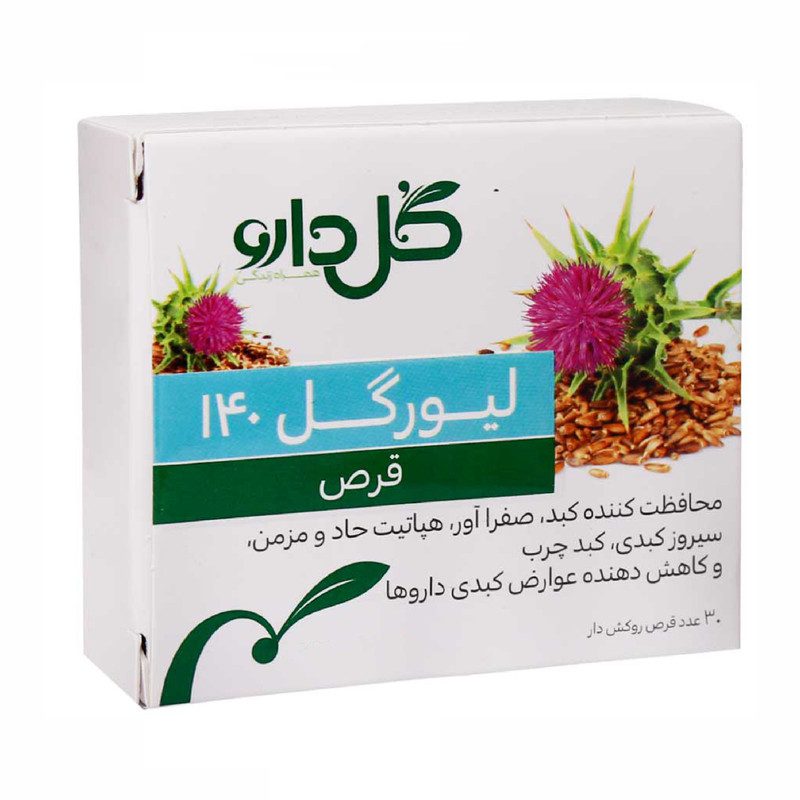 قرص لیورگل 140 میلی گرم گل دارو بسته 30 عددی