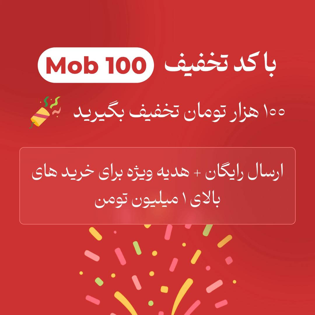 تخفیف